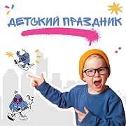 Детский праздник в салоне на Комендантском 13!